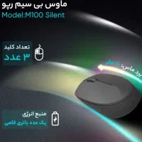 موس بی سیم رپو مدل M100 Silent / پایه نگهدارنده|قطعات و لوازم جانبی رایانه|قم, نیروگاه|دیوار