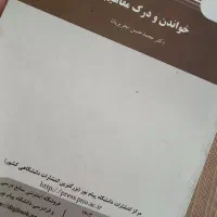 کتب مترجمی زبان انگلیسی زبان عمومی و درک مفاهیم|کتاب و مجله آموزشی|قائن, |دیوار