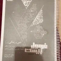 فرمول بیست دوازدهم|کتاب و مجله آموزشی|بندرعباس, |دیوار