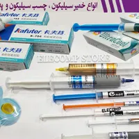 خمیر پد چسب سیلیکون ماینر|قطعات و لوازم جانبی رایانه|برازجان, |دیوار