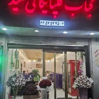ویزیتوری و تبلیغات