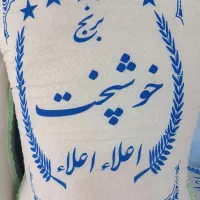 برنج خوشپخت اقتصادی با کالابرگ