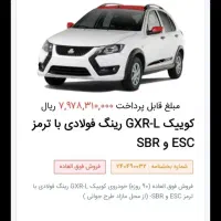 فروش فوری حواله کوییک GXR-L تحویل ۹۰ روزه