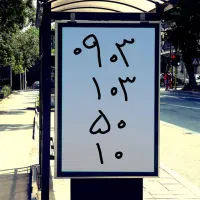 مگه داریم اصلا رند،بیلبوردی، ۵ تا صفر تکرار خشک