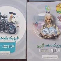 کتابهای کنکورتجربی دبیرستان مهروماه خیلی سبز و گاج