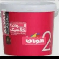 رنگ سفید پلاستیکی مارک الوان