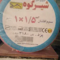 سیم