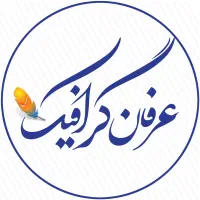 عرفان گرافیک
