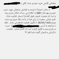 حواله سهند S