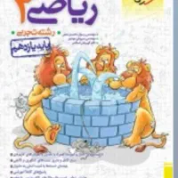 سه کتاب تست یازدهم ویژه کنکور 1405|کتاب و مجله آموزشی|دهگلان, |دیوار