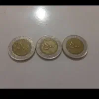 سکه قدیمی جمهوری اسلامی