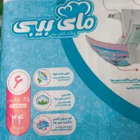 پوشک بچه مای بیبی و مولفیکس  و بزرگسال .تلفن قدیمی