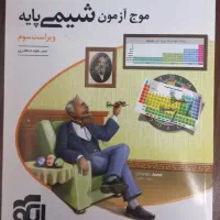 کتاب کنکور ونهایی|کتاب و مجله آموزشی|قم, بنیاد|دیوار