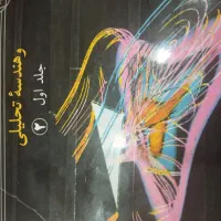 تدریس ریاضی از پایه اول تا 12دهم