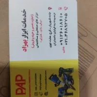 نیاز به کارگر ساده یا بازنشسته با سواد