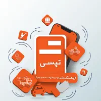 ثبت نام تپ سی حضوری درب خانه شما یا در ایتا|استخدام حمل و نقل|کرمان, |دیوار