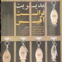 کتاب دانشگاهی