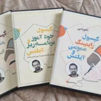 کپسول خودآموز زبان استاد شیروی