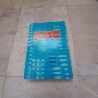 تست خط به خط  استخدامی آموزش و پرورش