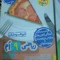 کتاب کمک درسی آزمون نمونه و تیزهوشان ریاضی و علوم|کتاب و مجله آموزشی|محلات, |دیوار