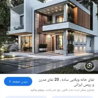 اجاره آپارتمان 12دکتر حسابی