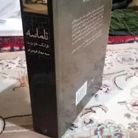 فروش جلد اول رمان تلماسه|کتاب و مجله ادبی|تهران, تختی|دیوار