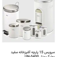 سرویس اشپزخانه