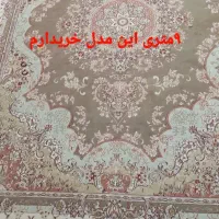 فرش۹متری
