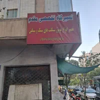 کارگر نیمه ماهر و ماهر  موتورسازی