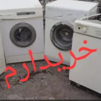 لباسشویی خراب سوخته برمیدارم