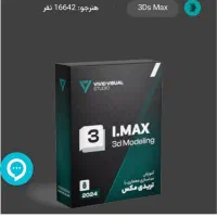 سی دی آموزش تری دی مکس ویویدویژوال|قطعات و لوازم جانبی رایانه|تهران, قاسمآباد|دیوار