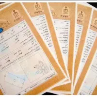 نیازمند سند