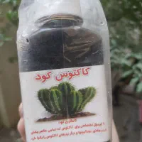 فروش تک وعمده کودهای تقویتی برای گلهای آپارتمانی|گل و گیاه طبیعی|رشت, علی آباد|دیوار