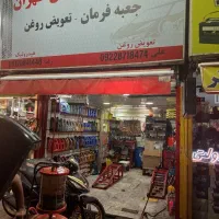 اجاره مغازه و یا همکاری با شخص