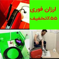 چاهبازکن فنرزن فاضلاب ارزان فنرزنی اتحادیه بازکردن