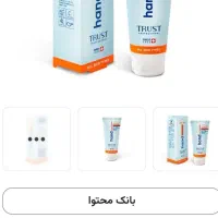 کرم های دست و بدن|آرایشی، بهداشتی، درمانی|گالیکش, |دیوار