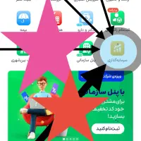 جشنواره 310 تومان پول رایگان و مفت با اثبات کامل