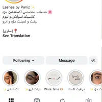 تخفیف یلدایی پکیج لیفت ابرو و مژه|خدمات آرایشگری و زیبایی|ساری, |دیوار