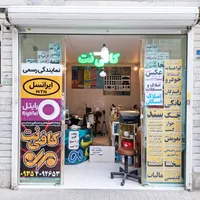 سوپر کافی نت، مالیات، نمایندگی ایرانسل و رایتل
