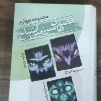 کتاب رمان