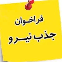 جهت همکاری در کافه