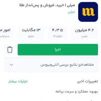 سرمایه گزاری|کارت هدیه و تخفیف|گلبهار, شهر جدید گلبهار|دیوار