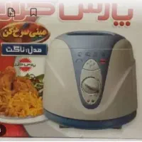 سرخ کن پارس خزر