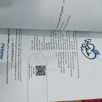 زیست شناسی و شیمی ۲ ،زیر قیمت جلد