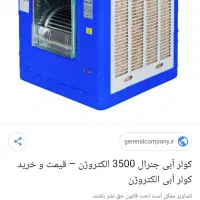 کولر دحد نو