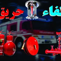 فروش و نصب تجهیزات اعلام و اطفاء حریق آتش‌ نشانی|خدمات پیشه و مهارت|تهران, امیریه|دیوار