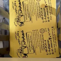 چاپ تبلیغات تراکت فوری|خدمات پیشه و مهارت|رشت, حمیدیان|دیوار