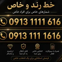 خط رند