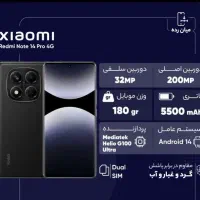 گوشی شیایومی نوت 14 پرو|موبایل|قوچان, |دیوار