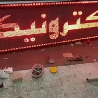 تابلو روان
